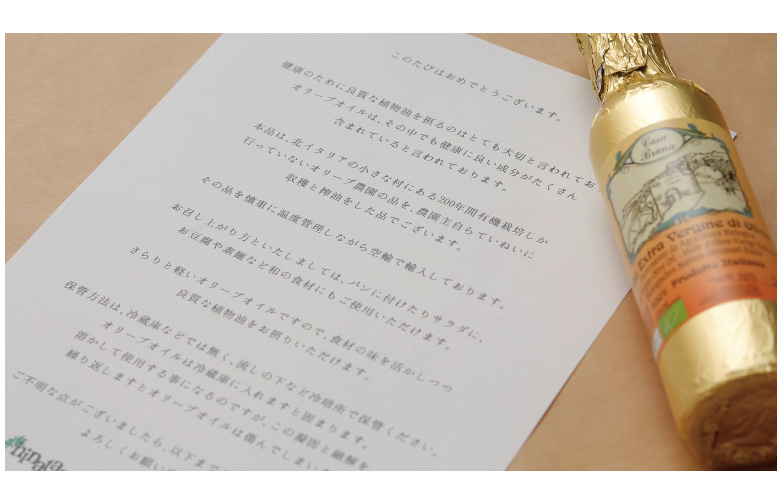 ギフトで贈るオリーブオイル