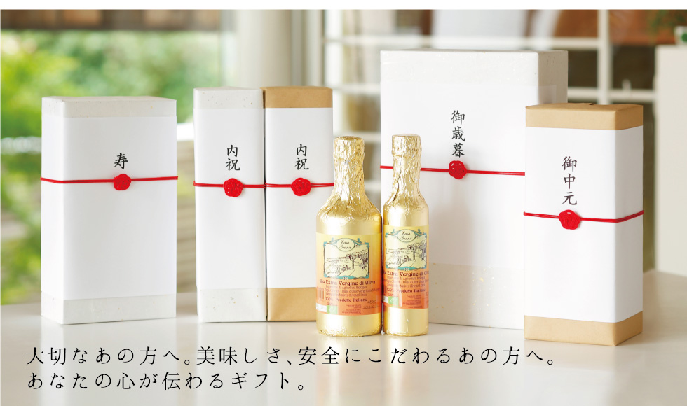 オリーブオイルのギフト