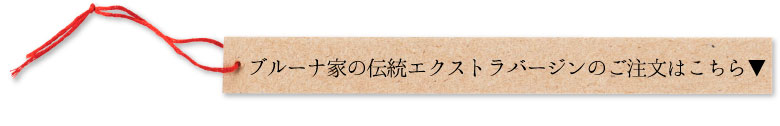 オリーブオイルのご注文はこちら