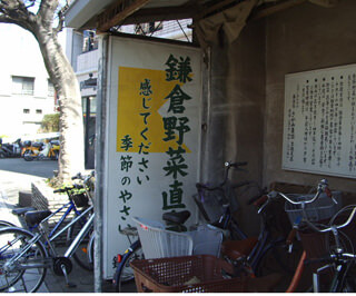 mercato_di_kamakura