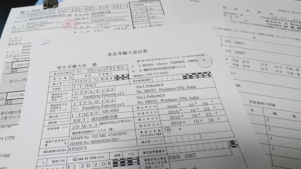 オリーブオイルを個人輸入する手続、食品輸入届け