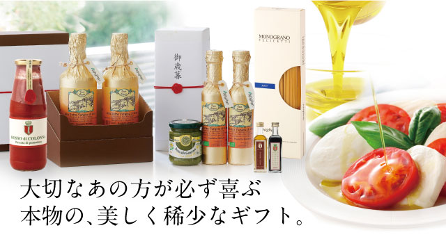 イタリア食材のギフト